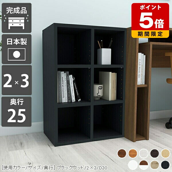 本棚 おしゃれ カラーボックス 3段 完成品 シェルフ 棚 木製 北欧 リビング収納 A4 玄関 日本製 収納棚 キッチンカウンター下収納 ブックシェルフ ホワイト コミック 奥行き25cm ラック 奥行25 文庫本 漫画 可動棚 ディスプレイラック 低め 小型 白 教科書 スリム ☆