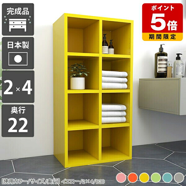 本棚 スリム 完成品 収納 カラフル 収納棚 大容量 マンガ 推し活 ピンク コミック パステル ラック 省スペース a5 一人暮らし 薄型 DVD 雑誌 奥行き22cm おしゃれ 絵本棚 可動棚 漫画 北欧 棚 スリムラック 可愛い 机 ディスプレイラック a4 グレー シェルフ 日本製 ☆|国産サイズオーダー家具 arne