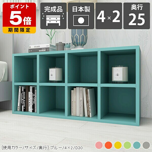 本棚 ラック 背の低い 低い リビング収納 カラーボックス 推し活 2段 一人暮らし 絵本 奥行き25cm オープンラック ディスプレイラック ロータイプ a5 収納棚 可動棚 漫画 マンガ 日本製 完成品 グレー 奥行25 低め a4 シェルフ かわいい 収納 コミック おしゃれ ☆