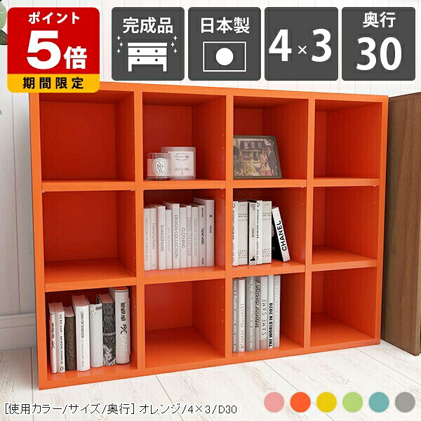 本棚 a5 北欧 教科書 収納棚 おもちゃ収納 グレー 子供部屋 おしゃれ 漫画 推し活 リビング収納 完成品 大型本 ディスプレイラック 絵本 一人暮らし かわいい a4 カウンター下 奥行き30cm 可動棚 日本製 収納 ラック カラフル 棚 3段 コミック シェルフ マンガ ☆