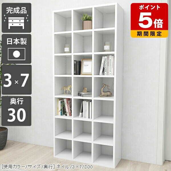 本棚 白 ホワイト シェルフ 光沢 本箱 大容量 大型 高級感 オープンシェルフ A4 鏡面仕上げ 文庫本 文庫 リビング収納 シンプル 書棚 おしゃれ 収納棚 ディスプレイラック 漫画 組立不要 完成品 書類 オープンラック オフィス 棚 北欧 書庫 奥行30cm 書斎 日本製 モダン ☆|国産サイズオーダー家具 arne