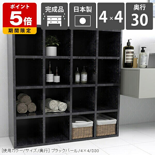 本棚 ラック 高級感 黒 本箱 組立不要 書類 棚 北欧 ディスプレイラック 完成品 ディスプレイ おしゃれ 収納棚 大理石柄 鏡面仕上げ 書類棚 雑誌 大容量 シェルフ オフィス 書庫 漫画 リビング収納 省スペース 日本製 オープンシェルフ ブラック リビング 奥行30cm モダン ☆｜国産サイズオーダー家具 arne