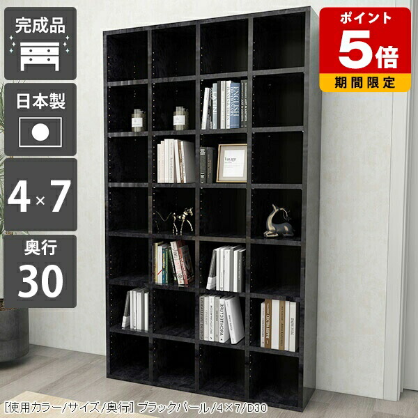 【楽天市場】本棚 シェルフ 高級感 黒 ブックシェルフ 本箱 組立不要 文庫本 完成品 鏡面仕上げ オープンラック 光沢 ディスプレイラック ...