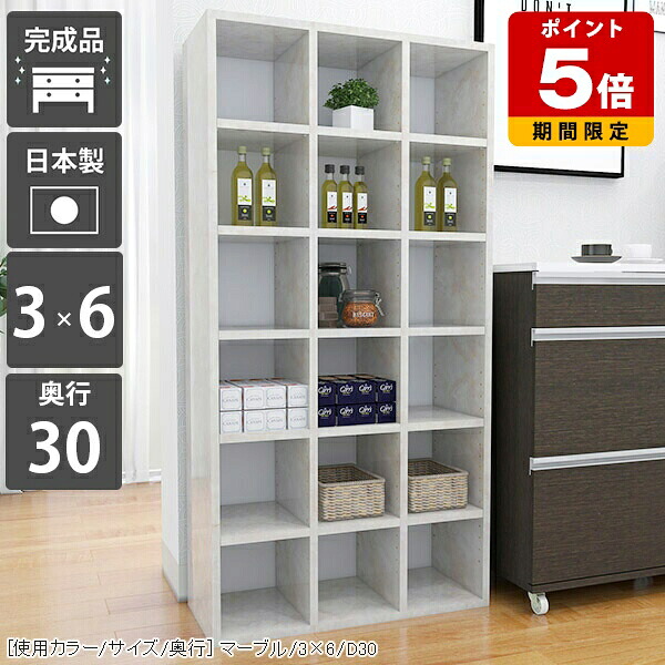 本棚 おしゃれ 収納棚 組立不要 ディスプレイラック 奥行30 A4 シェルフ 文庫 光沢 オフィス 漫画 高級感 オープンラック 書類 棚 鏡面仕上げ 見せる収納 北欧 書庫 大容量 文庫本 大理石柄 雑誌 本箱 書類棚 完成品 ブックシェルフ リビング収納 リビング モダン 書斎 ☆|国産サイズオーダー家具 arne