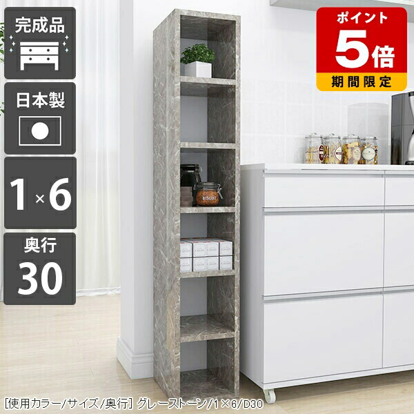 本棚 おしゃれ 収納棚 完成品 隙間収納 すき間収納 本箱 棚 北欧 奥行30cm スリムラック 大理石柄 漫画 ディスプレイラック 文庫 シェルフ リビング A4 リビング収納 洗面所 書斎 雑誌 オープンラック ブックシェルフ 日本製 パントリー オフィス キッチン 文庫本 飾り棚 ☆|国産サイズオーダー家具 arne