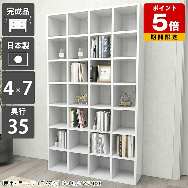 本棚 白 シェルフ ディスプレイラック 日本製 ハイタイプ 奥行35cm 書類 ブックシェルフ 組立不要 オフィス コミック 大型 大容量 本箱 棚 書斎 A4 文庫本 収納棚 文庫 雑誌 光沢 オシャレ シンプル 高級感 ブックラック オープンラック 収納ラック おしゃれ 書棚 漫画 ☆|国産サイズオーダー家具 arne