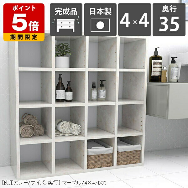 本棚 コミックラック ラック 雑誌 ディスプレイ 大容量 完成品 棚 漫画 書庫 ブックシェルフ オシャレ 収納棚 モダン おしゃれ 大理石柄 シェルフ 北欧 リビング収納 ブックラック オフィス 書類 書類棚 本箱 組立不要 省スペース 日本製 リビング 可愛い 【奥行35cm】 ☆