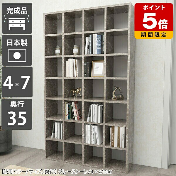 本棚 シェルフ ブックシェルフ 収納棚 大理石柄 文庫 大容量 大型 高級感 文庫本 雑誌 組立不要 漫画 本箱 ハイタイプ オープンラック ブックラック 完成品 書類 A4 ディスプレイラック 光沢 オフィス 書類棚 棚 オシャレ コミックラック 書斎 日本製 【奥行35cm】 ☆｜国産サイズオーダー家具 arne 139,000円