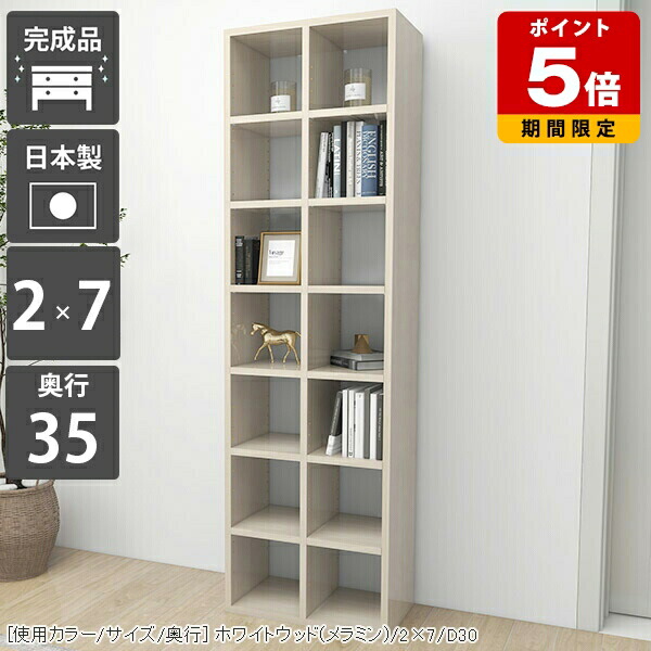 本棚 スリム デスクサイド シェルフ 本箱 ハイタイプ 文庫 光沢 書類 漫画 完成品 A4 ブックラック オープンラック ブックシェルフ オシャレ 収納棚 ディスプレイラック 文庫本 オフィス 組立不要 雑誌 書類棚 棚 コミックラック リビング 日本製 収納ラック 【奥行35cm】 ☆