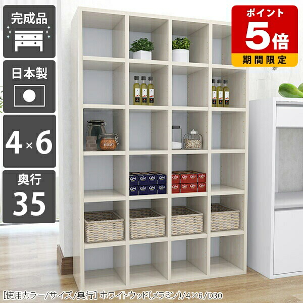 ディスプレイラック 北欧 ナチュラル 本棚 コミックラック 収納棚 大容量 漫画 文庫本 リビング収納 雑誌 ブックシェルフ 光沢 オープンラック 組立不要 日本製 A4 完成品 シェルフ 書類 本箱 ブックラック 文庫 オフィス 書類棚 棚 オシャレ リビング 【奥行35cm】 ☆