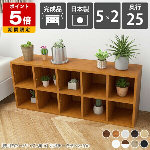 売れ筋＆一般受け度合い！ 収納家具-本棚-インテリア・寝具・収納