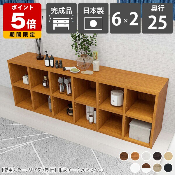 オープンシェルフ 本棚 ホワイト ダークブラウン 楽天市場】本棚 カラーボックス シンプル 6列 オープンラック 2段 低め