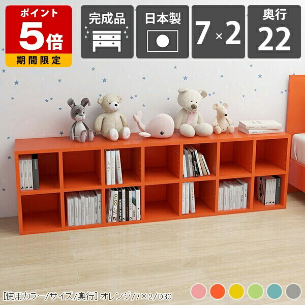 カラーボックス 本棚 おしゃれ 薄型 北欧 雑誌 ロータイプ 低め グレー 奥行き22cm オープンラック 木製 可動棚板 ディスプレイ カラフル 推し活 漫画 寝室 横置き ピンク コミックラック シェルフ 完成品 大容量 2段ラック 横長 2段 マンガ ディスプレイラック 低い ☆ 27,820円