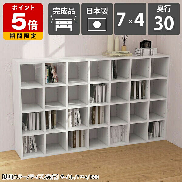 本棚 白 ホワイト 北欧 組立不要 スリム オフィス ロータイプ リビング フリーラック 雑誌 見せる収納 横置き 4段棚 収納 大型 a4 オープンラック ブックシェルフ 国産 大容量 間仕切り ファイル収納 おしゃれ モダン 薄型 完成品 収納棚 約奥行き30cm 高級感 書棚 書斎 ☆|国産サイズオーダー家具 arne