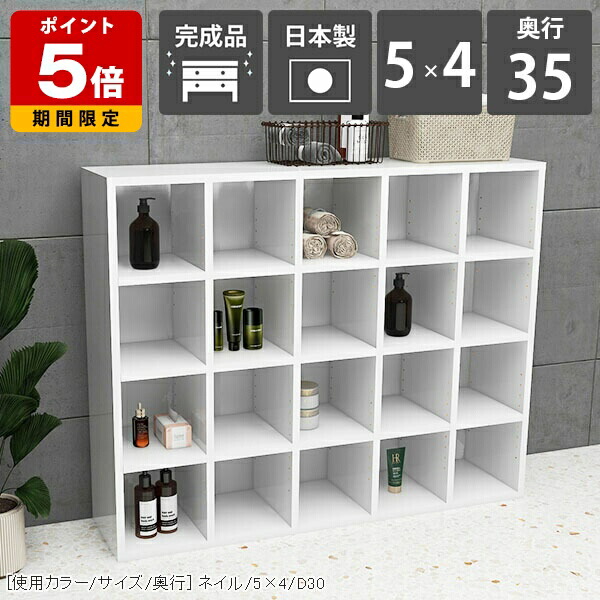 本棚 白 ラック 薄型 日本製 組立不要 収納棚 北欧 ホワイト 奥行35cm 書棚 雑誌 収納 奥行き35cm 4段棚 シンプル 間仕切り モダン オープンラック リビング 大容量 オフィス 完成品 ブックシェルフ 高級感 約幅120 おしゃれ 横置き a4 国産 シェルフ コミックス ☆