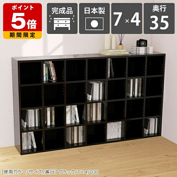 本棚 コミックラック 完成品 組立不要 約奥行き35cm ブックシェルフ 見せる収納 収納 a4 間仕切り 大容量 大型 おしゃれ シェルフ ブラック 収納棚 モダン 黒 横長 北欧 薄型 コミックス 雑誌 4段棚 書斎 ロータイプ 高級感 オフィス 日本製 モデルルーム 【奥行35cm】 ☆