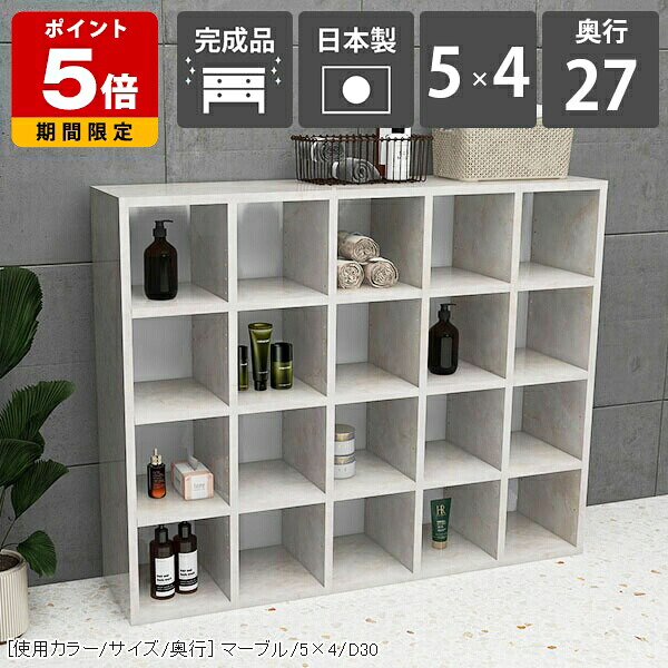 ディスプレイラック 北欧 モダン 本棚 大容量 横置き 奥行き27cm 収納 ブックシェルフ 見せる収納 a4 ラック 間仕切り ファイル収納 マーブル 大理石調 鏡面 書棚 事務所 薄型 漫画 おしゃれ 収納棚 大理石柄 シェルフ 4段棚 リビング収納 ロータイプ 日本製 ホテル ☆|国産サイズオーダー家具 arne