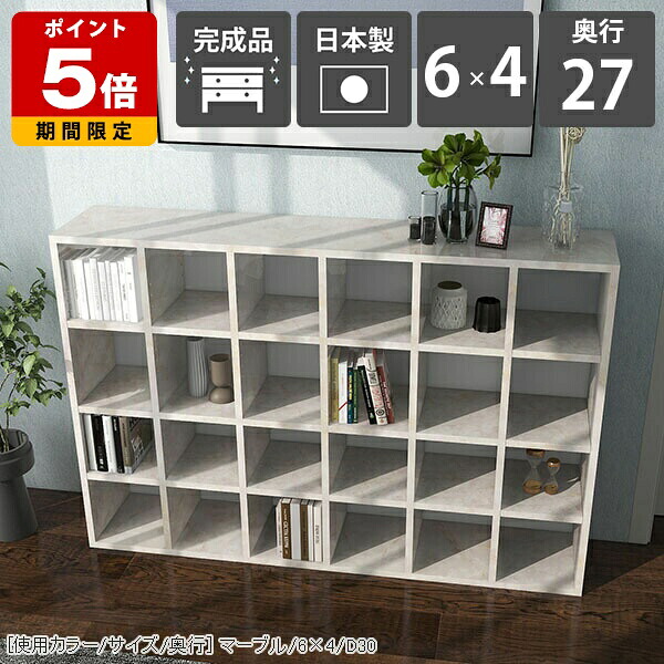 本棚 完成品 組立不要 高級感 北欧 オフィス収納 大容量 国産 コミックス モダン 書庫 シェルフ 寝室 コミックラック 雑誌 事務所 可動棚板 マーブル 収納棚 おしゃれ ロータイプ 飾り棚 大理石調 スリム 4段ラック ブックシェルフ 間仕切り 横長 約幅145 収納 鏡面 ☆｜国産サイズオーダー家具 arne
