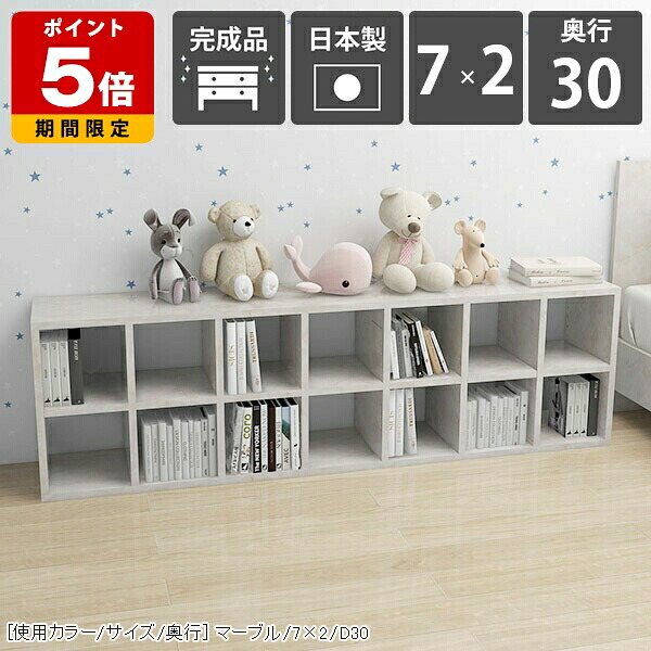 本棚 ロータイプ 完成品 横置き 横長 約幅170 ディスプレイ ラック 背の低い 奥行30 大容量 オープンラック 2段 低め カラーボックス おしゃれ 収納棚 シェルフ ブックシェルフ 見せる収納 スリム 漫画 雑誌 2段棚 マーブル 大理石調 鏡面 北欧 リビング収納 日本製 ☆