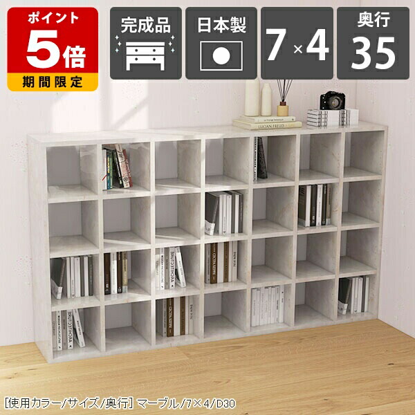 本棚 ラック 完成品 組立不要 約幅170 収納 オフィス ファイル収納 書棚 可動棚板 間仕切り モダン 薄型 雑誌 4段ラック 寝室 オープンシェルフ 大容量 大型 おしゃれ 収納棚 シェルフ 北欧 ショップ 見せる収納 高級感 マーブル 大理石調 鏡面 日本製 【奥行35cm】 ☆｜国産サイズオーダー家具 arne