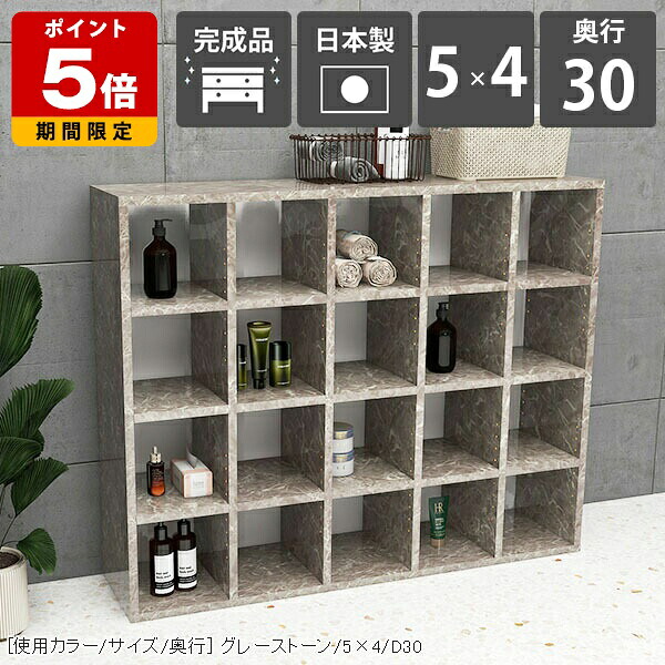 本棚 横置き 約奥行き30cm コミックス オープンシェルフ モダン 日本製 オープンラック ブックシェルフ グレー a4 a4ファイル 薄型 鏡面 収納棚 寝室 高級感 書類 見せる収納 国産 おしゃれ フリーラック シェルフ 収納 北欧 大容量 オフィス 大理石調 4段ラック リビング ☆