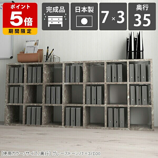 本棚 ラック 横置き a4ファイル 収納棚 ホテル シェルフ 3段棚 約奥行き35cm スリム モダン グレー 完成品 書類 見せる収納 大容量 組立不要 高級感 フリーラック ブックシェルフ 収納 ロータイプ 漫画 日本製 大理石調 リビング収納 a4 おしゃれ オフィス 【奥行35cm】 ☆｜国産サイズオーダー家具 arne