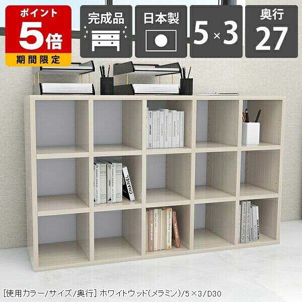 本棚 完成品 組立不要 約幅120 オフィス ファイル収納 ディスプレイ 大容量 ブックシェルフ 見せる収納 おしゃれ 収納棚 シェルフ ホワイト 木目 鏡面 書棚 事務所 可動棚板 ラック 間仕切り モダン 薄型 コミックス 書類 リビング収納 ロータイプ 高級感 国産 ホテル ☆｜国産サイズオーダー家具 arne 81,400円