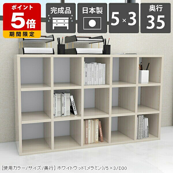 ラック 棚 ロータイプ 本棚 ホワイト 完成品 組立不要 約奥行き35cm ブックシェルフ 見せる収納 ディスプレイ 可動棚板 コミックラック 大容量 おしゃれ 収納棚 シェルフ 北欧 スリム 木目 漫画 雑誌 3段ラック 書斎 店舗 高級感 オフィス 日本製 収納ラック 【奥行35cm】 ☆
