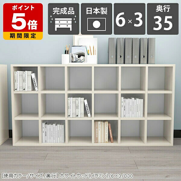 本棚 横置き 約奥行き35cm オフィス ブックシェルフ 見せる収納 ファイル収納 ホワイト 木目 鏡面 書棚 収納 a4 ラック 間仕切り 大容量 おしゃれ 収納棚 コミック 和室 完成品 シェルフ モダン スリム 漫画 雑誌 3段ラック 寝室 ロータイプ 高級感 日本製 【奥行35cm】 ☆