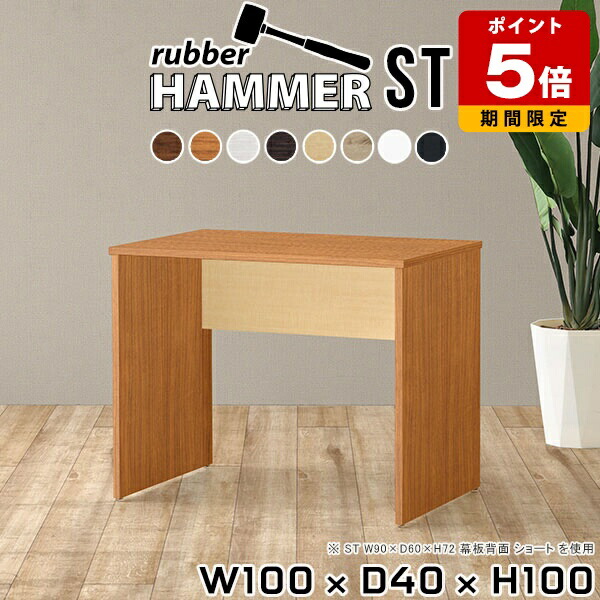 楽天市場】【25日限定！15％OFF】カウンターテーブル 100 テーブル