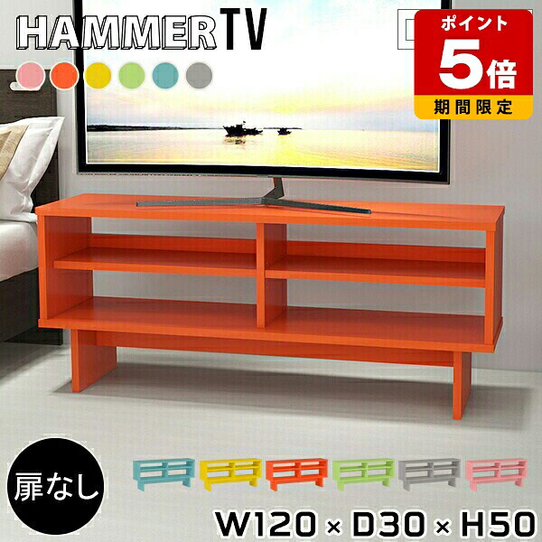 テレビ台 ローボード 120cm 木製 オープンラック シェルフ シンプル 北欧 オープン おしゃれ 一人暮らし 日本製 テレビボード テレビラック ウッドラック グレー ディスプレイラック ショップ リビング収納 マガジンラック 木製ラック 【幅120奥行30高さ50cm】 ●|国産サイズオーダー家具 arne