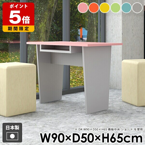 カフェテーブル 北欧 ダイニングテーブル 収納 おしゃれ ソファテーブル 机 一人暮らし コンソールテーブル コーヒーテーブル 収納付き モダン かわいい ピンク グレー カラフル ブルー グリーン 組み立て簡単 日本製 スリム 幅90cm 奥行50cm 高さ65cm aino ●|国産サイズオーダー家具 arne