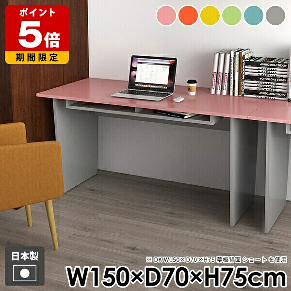 デスク ダイニングテーブル おしゃれ 収納付き グレー オフィス 幅150cm 組み立て簡単 パソコンデスク コンソールテーブル 日本製 北欧 テレワーク ブルー かわいい 奥行70cm リビング aino 机 高さ75cm 一人暮らし カラフル モダン ピンク 学習机 グリーン ●｜国産サイズオーダー家具 arne