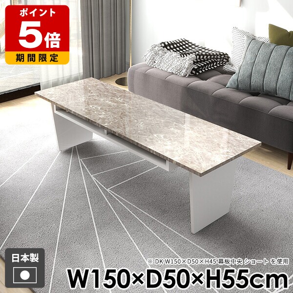 センターテーブル 一人暮らし 和室 高さ55cm 奥行50cm 組み立て簡単 机 幅150cm シンプル リビング モダン 北欧 高級感 白 ローテーブル 日本製 鏡面 薄型 収納 収納付き テーブル スリム コーヒーテーブル nail おしゃれ カフェテーブル 棚付き ホワイト ●｜国産サイズオーダー家具 arne