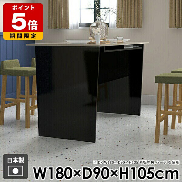 ダイニングテーブル 作業台 収納付き モダン 高さ105cm ハイテーブル 一人暮らし バーテーブル black 机 パソコンデスク 北欧 大きい オフィス 幅180cm おしゃれ 高級感 カウンターテーブル 奥行90cm 黒 バーカウンター キッチン 収納 組み立て簡単 日本製 ☆｜国産サイズオーダー家具 arne