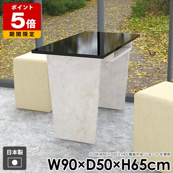 カフェテーブル ソファテーブル モダン 鏡面 机 日本製 石目調 高級感 ダイニングテーブル 収納付き 高さ65cm 奥行50cm 組み立て簡単 コーヒーテーブル marble 収納 スリム 北欧 大理石風 ストーン調 幅90cm コンソールテーブル 和室 一人暮らし おしゃれ ●｜国産サイズオーダー家具 arne