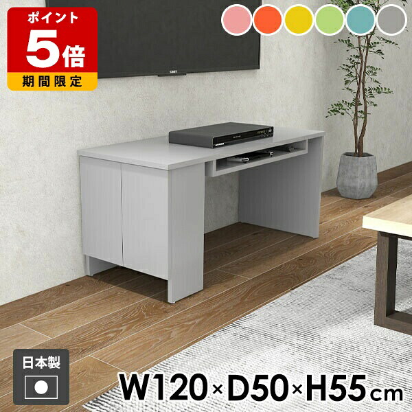 ローテーブル テーブル サイドテーブル ラック 奥行50cm 両扉 パステル 座卓 高級感 日本製 幅120cm 一人暮らし ソファテーブル 低め シンプル 机 高さ55cm おしゃれ グレー 北欧 モダン スリム ベッドサイドテーブル センターテーブル aino ローデスク ●|国産サイズオーダー家具 arne
