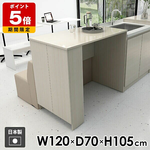 カウンターテーブル 食卓テーブル 収納棚 リビング カウンターデスク 幅120cm サイドラック WW 収納ラック 両扉 奥行70cm 北欧 収納付きテーブル メラミン ダイニング ホワイト ダイニングテーブル カウンター 高さ105cm 学習机 隠す収納 モダン 作業机 ●|国産サイズオーダー家具 arne