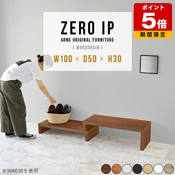 ラック 棚 伸縮 2段 高さ30cm ローテーブル リビング 完成品 ソファテーブル 幅100 コンパクト ローデスク 机 TV台 スライド ホワイト 木製 シンプル シューズラック ローボード 玄関 飾り棚 奥行50cm 横長 玄関収納 待合室 L字 オフィス モダン 白 【幅100~188cm】 ☆|国産サイズオーダー家具 arne