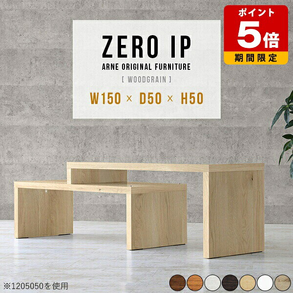 テレビ台 コーナー置き 北欧 ローボード 白 机 完成品 モダン サイドテーブル コンソール 伸縮 省スペース 収納 オープンラック コーナーデスク TVボード ホワイト 木製テーブル 幅150 高さ50cm ブラウン シンプル 日本製 オーク 待合 スライド 奥行50cm 【幅150~288cm】 ☆|国産サイズオーダー家具 arne