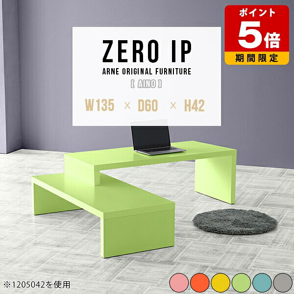 ローテーブル 伸縮 PCテーブル 奥行60cm 完成品 テレビ台 高さ42cm ローボード パソコンデスク グレー リビングテーブル 国産 かわいい 棚 オープンシェルフ ローデスク センターテーブル おしゃれ コーナー 座卓 サイドテーブル ロータイプ 日本製 机 【幅135～258cm】 ☆｜国産サイズオーダー家具 arne