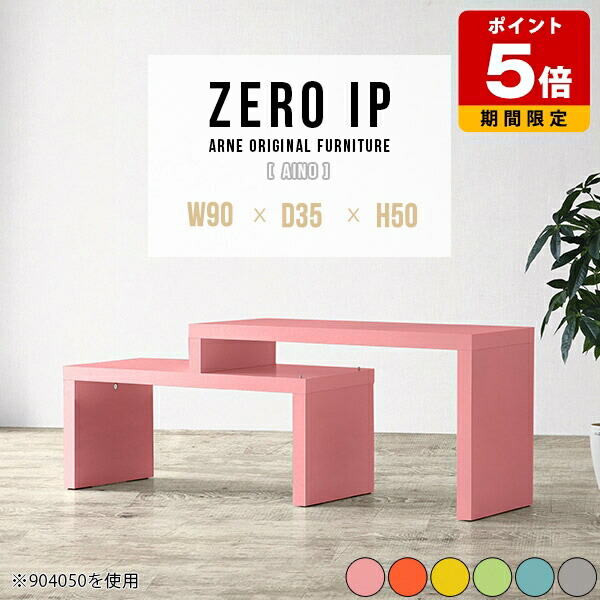 売れ筋＆一般受け度合い！ インテリア・寝具・収納-センターテーブル・ローテーブル
