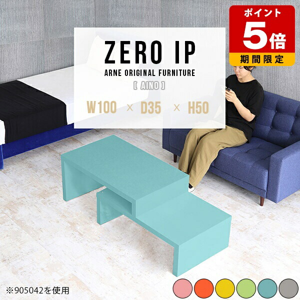 センターテーブル おしゃれ テーブル 可愛い ローテーブル 伸縮 ローデスク コーナー L字 日本製 完成品 コの字 勉強机 サイドテーブル 座卓 ワンルーム リビング 机 棚 ラック オープンラック グレー テレビボード キッズルーム 2段 奥行35cm 高さ50cm 【幅100~188cm】 ☆|国産サイズオーダー家具 arne
