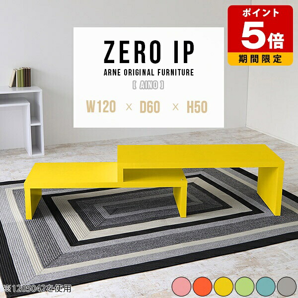 ロータイプ ローテーブル ローデスク 120cm 伸縮 コーナー 完成品 コの字 日本製 センターテーブル サイドテーブル 座卓 ワンルーム カフェ ラック 机 棚 ローボード TVボード テレビ台 グレー ピンク カラフル 勉強机 かわいい 2段 奥行60cm 高さ50cm 【幅120~228cm】 ☆|国産サイズオーダー家具 arne