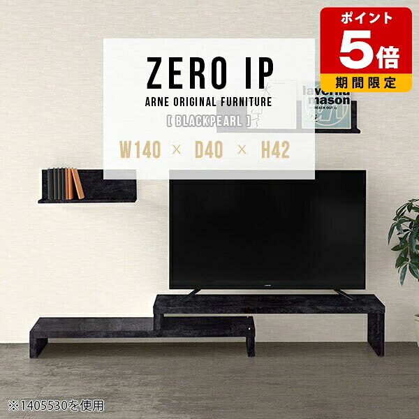 ローボード オープン テレビ台 完成品 テレビボード TVボード TV台 L字 伸縮 コーナーテレビ台 伸縮テレビ台 鏡面 コーナー 伸縮テレビボード 一人暮らし 大理石風 コンパクト 高級感 インテリア TVラック おしゃれ テレビラック アーネ 【幅140~268奥行40高さ42cm】 ☆|国産サイズオーダー家具 arne