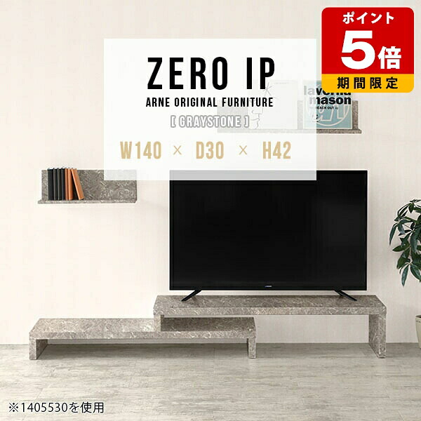 ローボード テレビボード 鏡面 ローテーブル 大理石柄 テレビ台 おしゃれ 完成品 TVボード モダン コーナーテレビ台 L字 伸縮テレビ台 テーブル 奥行30cm 伸縮 高級感 コンパクト グレー TVラック テレビラック 2段 シンプル ホテル 石目 【幅140~268奥行30高さ42cm】 ☆|国産サイズオーダー家具 arne