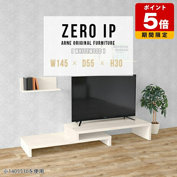 売れ筋＆一般受け度合い！ インテリア・寝具・収納-収納家具-テレビ台・ローボード