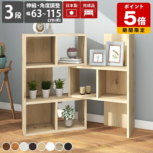楽天市場】リビング収納 ハイタイプ 日本製 ディスプレイラック 5段