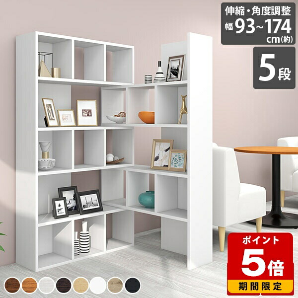 楽天市場】おしゃれな シェルフ 木製 組み合わせ可 L字