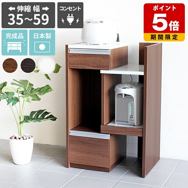 【残り1週間】キッチンカウンター　レンジ台　伸縮　ダークブラウン　コンセント付き 残り1週間】キッチンカウンター レンジ台 伸縮 ダークブラウン